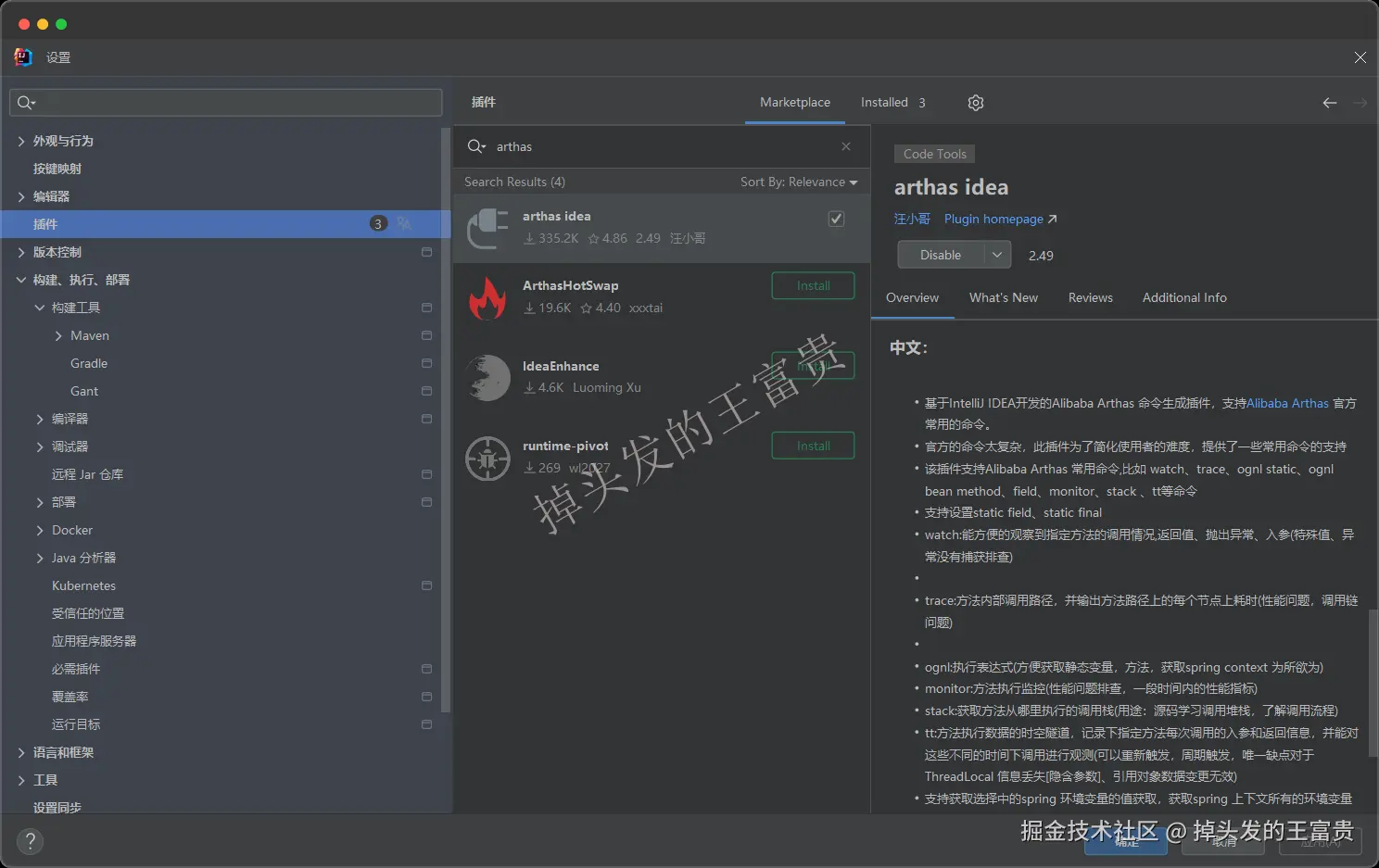 image-20250302195424419