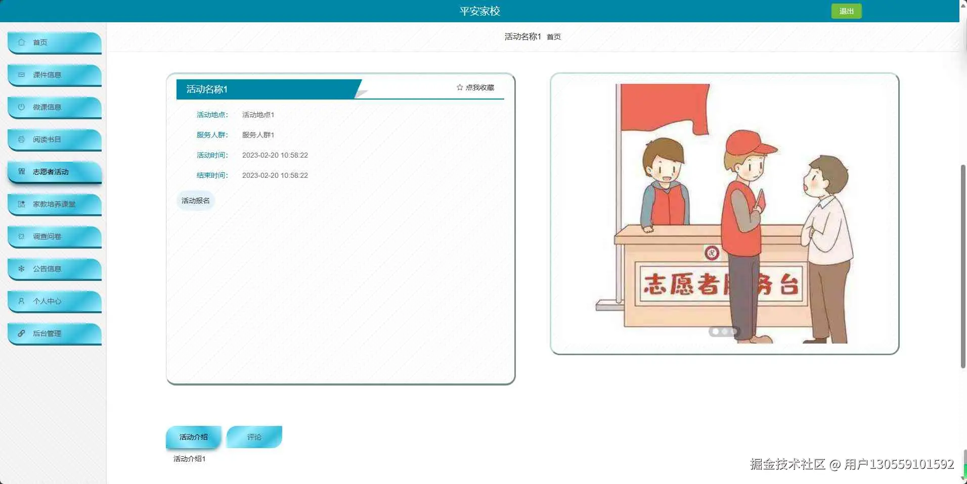 演示