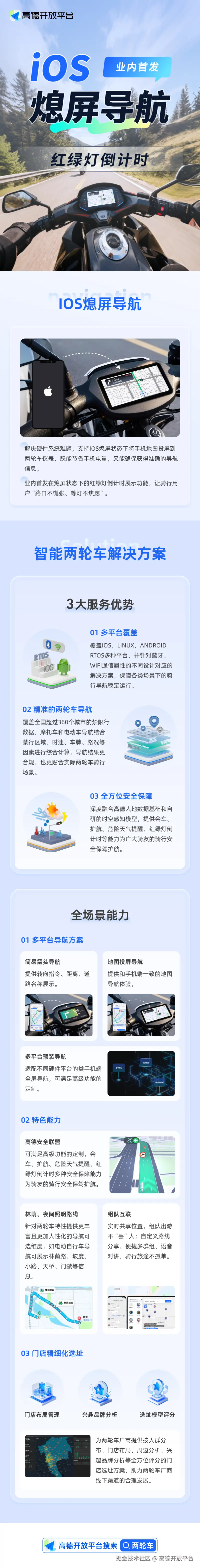 微博-双轮车-定稿@1x.png