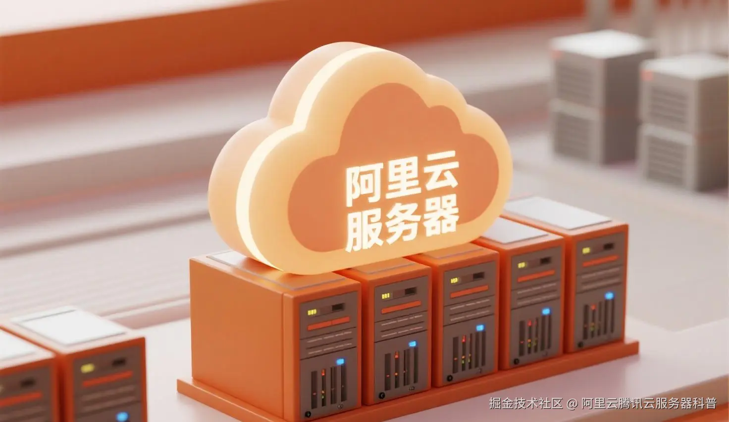 jimeng-2025-07-31-4426-创建一个具有未来科技感的云服务器服务宣传图。主视觉是发光的白云和阿里云相间的服务....jpeg