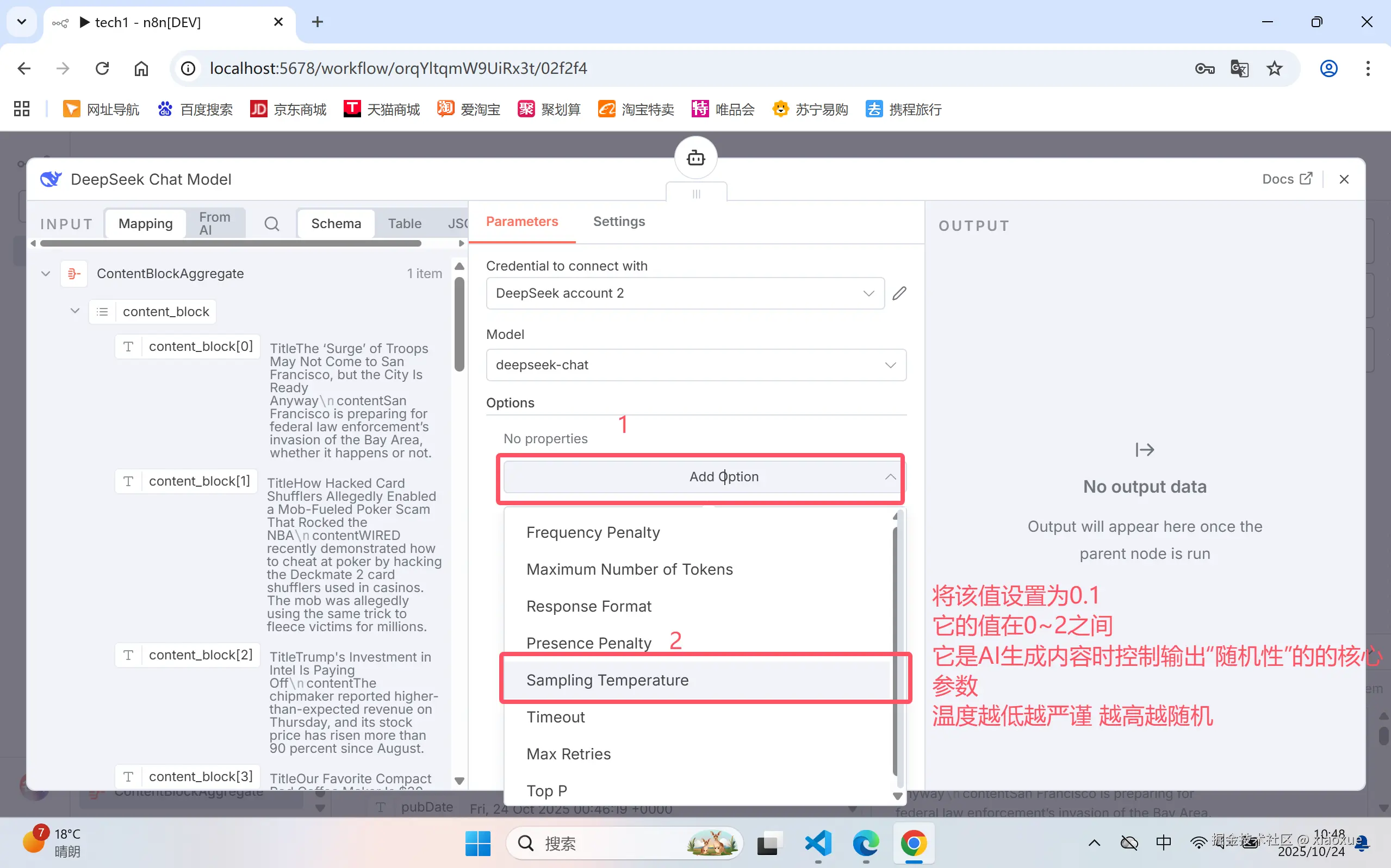 QQ20251024-105443.png