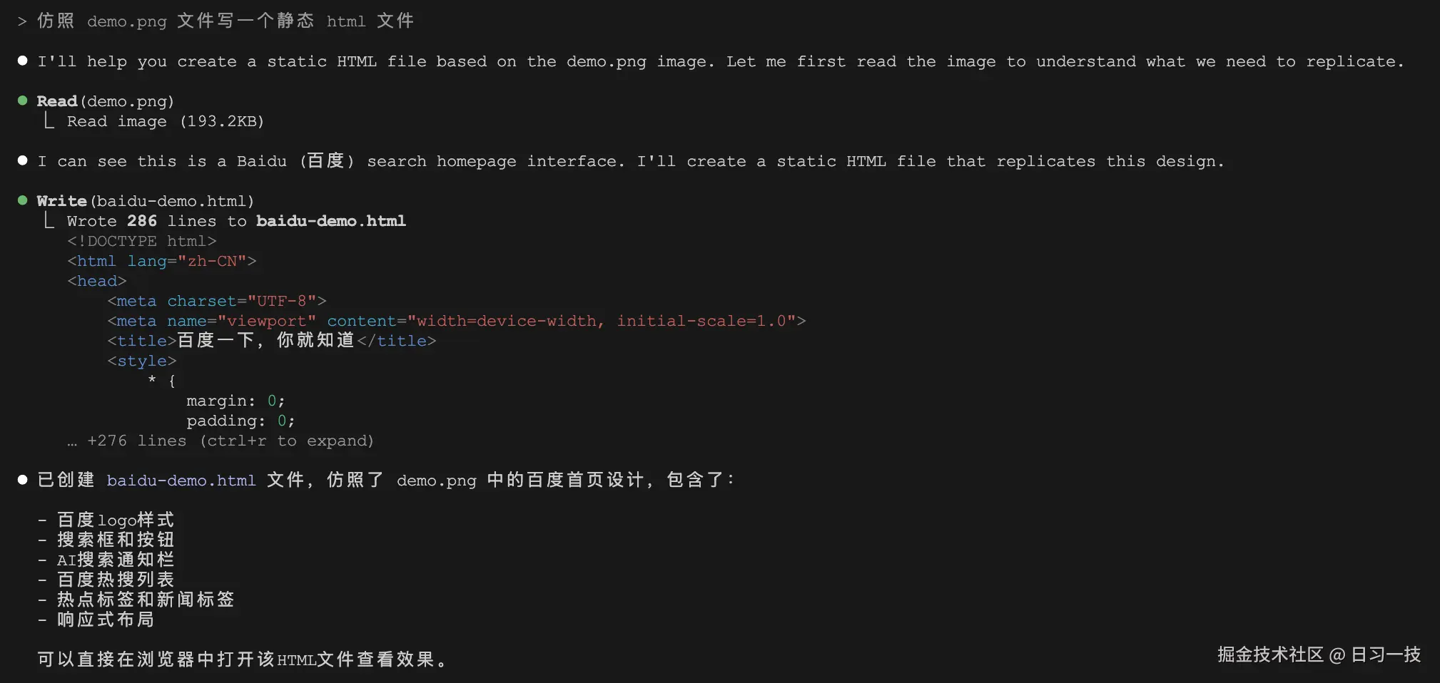 claude-code-baidu-home.png