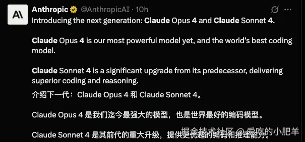 Claude 4发布