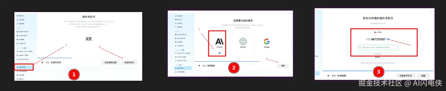 ildcard海外手机号