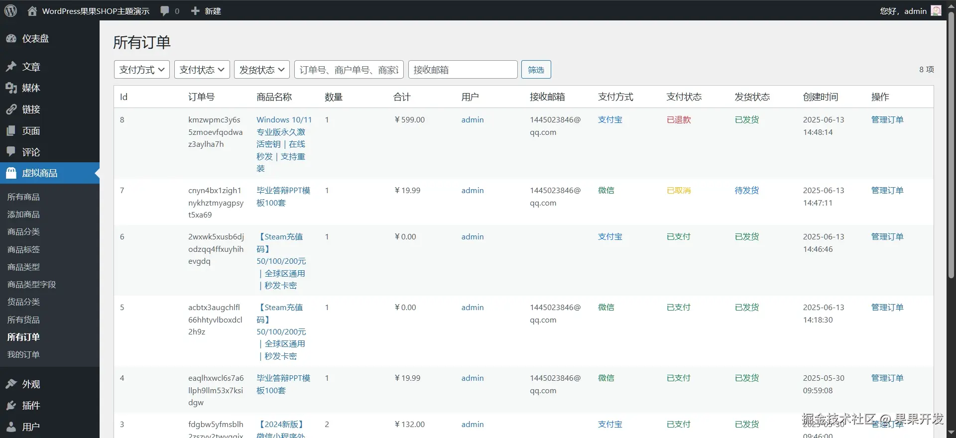 ggshop-8.png