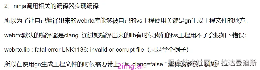 第二十二章 编译WebRTC框架