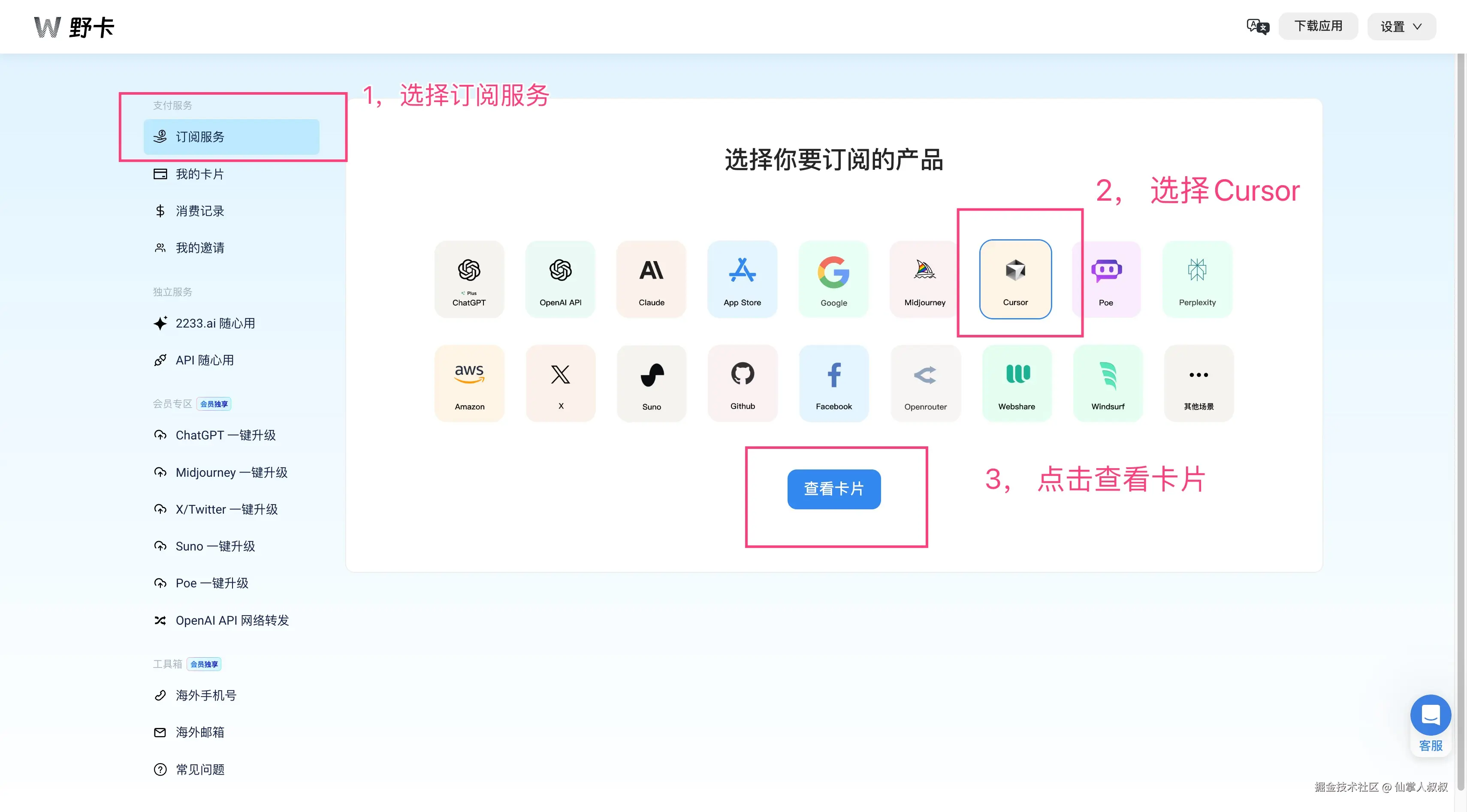5，订阅服务.jpg