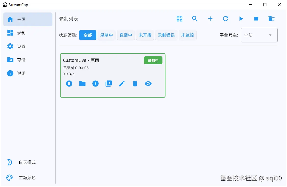 StreamCap3