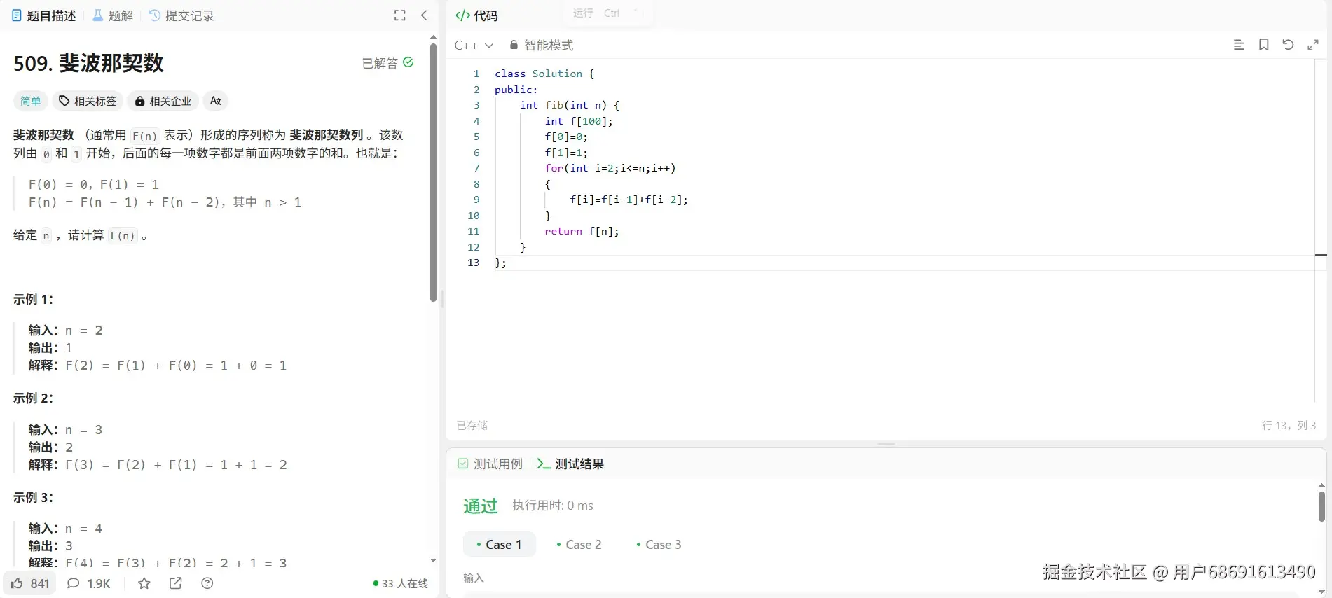 【动态规划入门】力扣509题：斐波那契数列的经典解法与优化思路 动态规划 斐波那契数 动态规划入门 C++ 算法 迭代 第1张