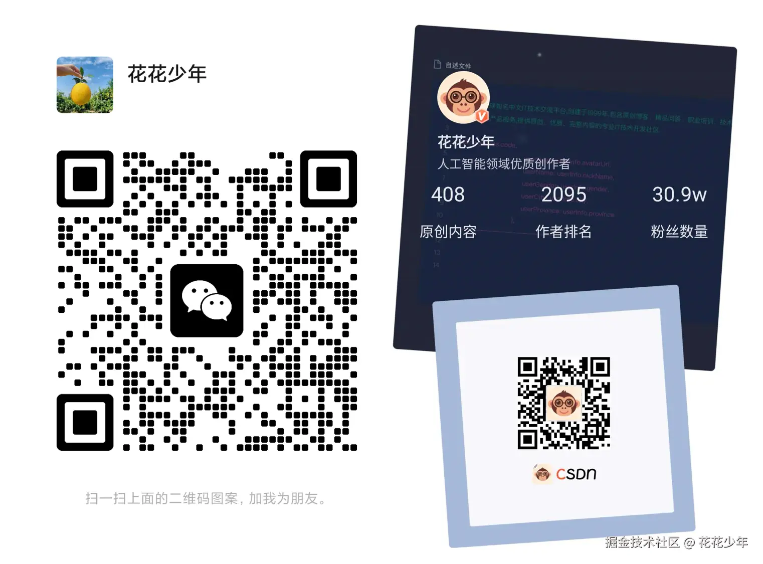 技术交流群.png