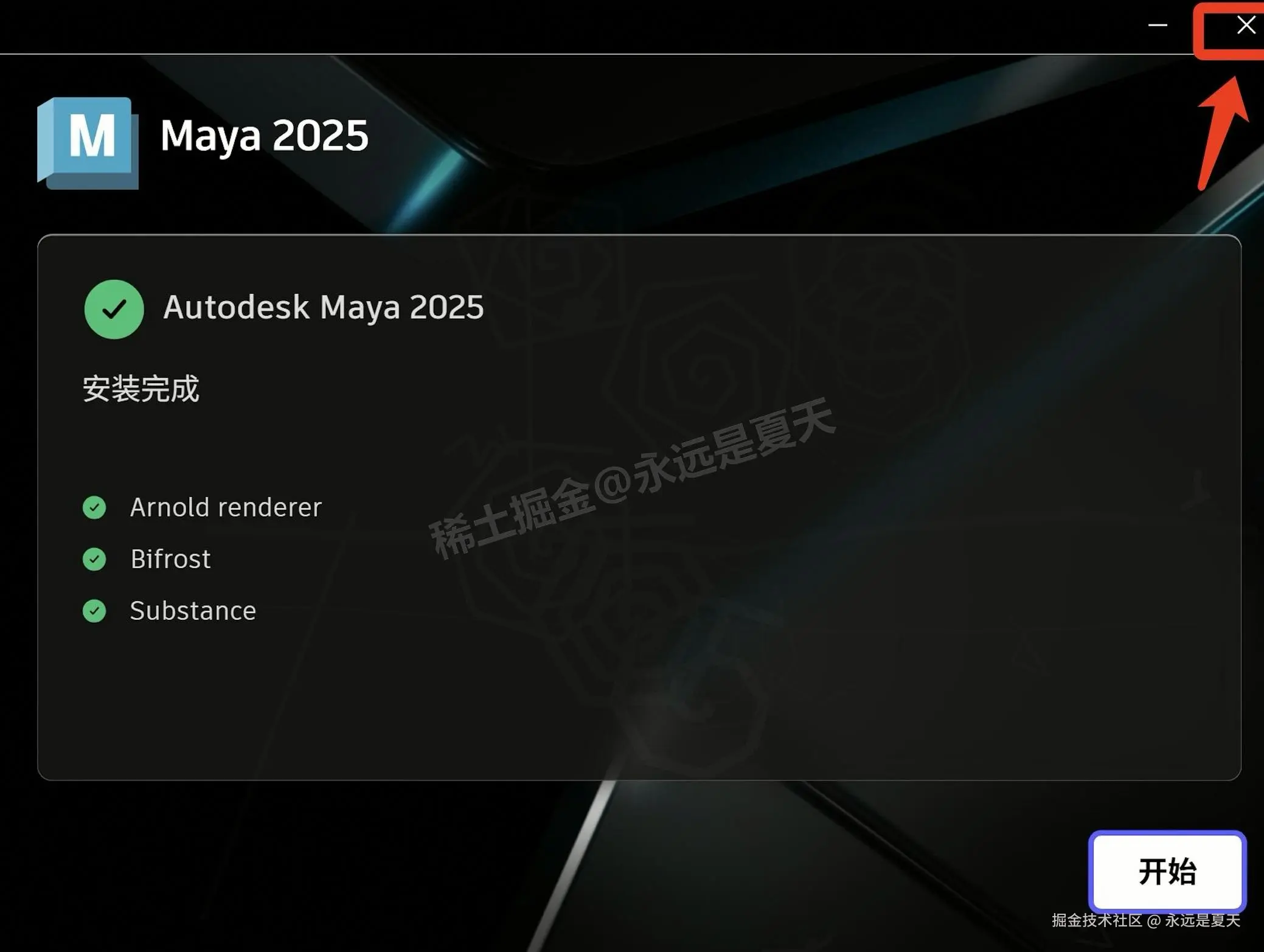 Maya 2025软件下载安装教程全流程攻略超详细保姆级教程