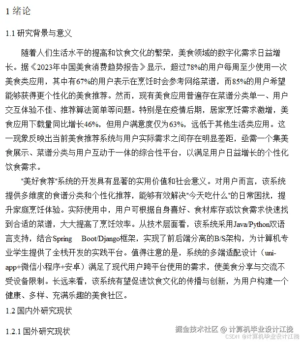 文档