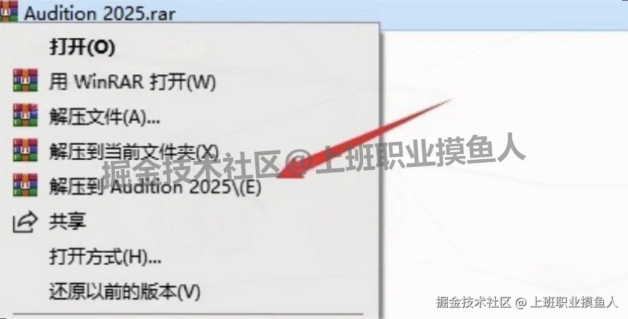 2025最新整理 Audition 2025（AU 2025）超详细下载安装教程全流程步骤包含一键安装包下载
