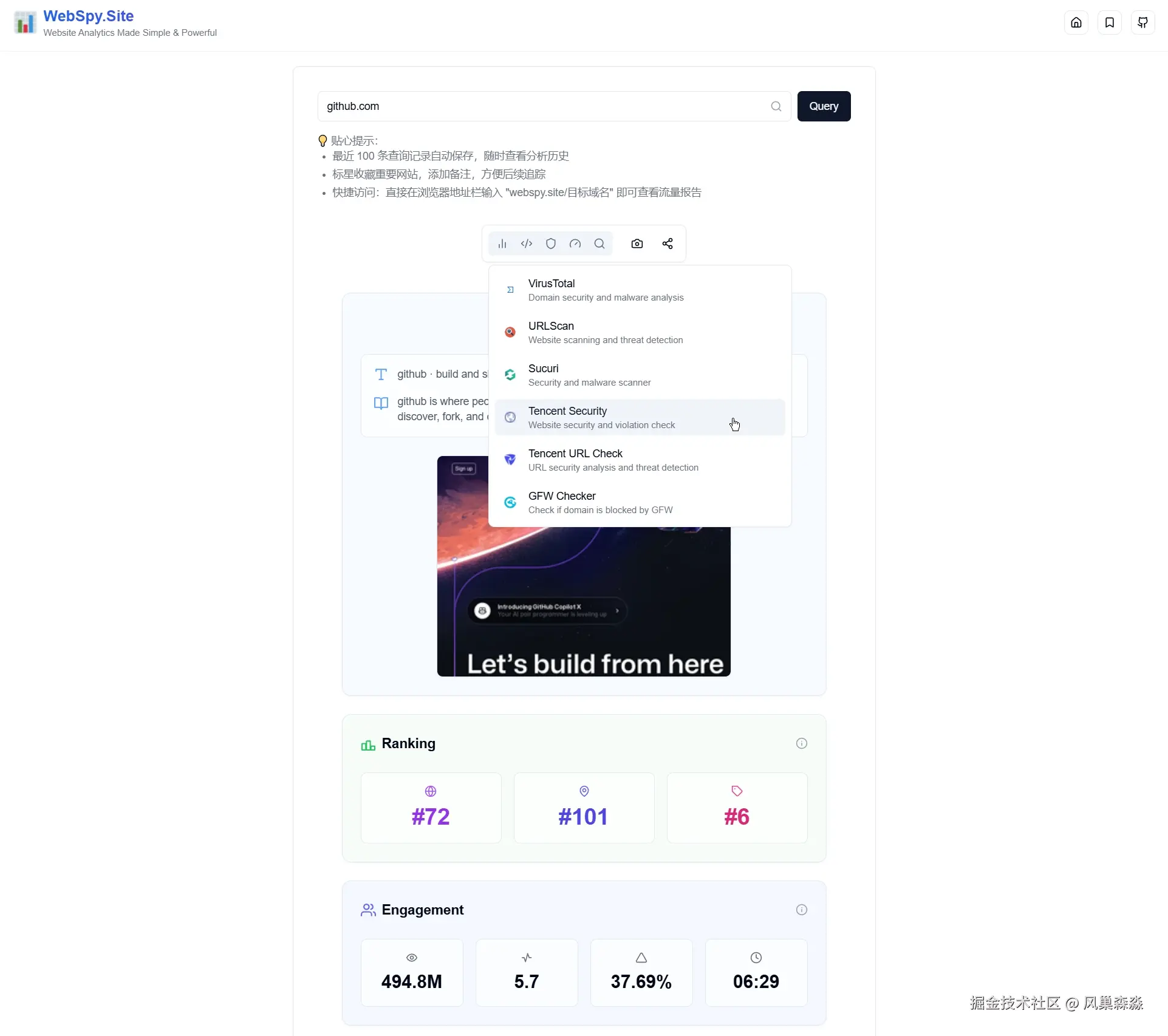 04-webspy-site-专业的一站式网站流量分析及工具集成平台-professional-one-stop-website-traffic-analytics-and-tool-integration-platform-网站安全工具-safety-tools.jpg