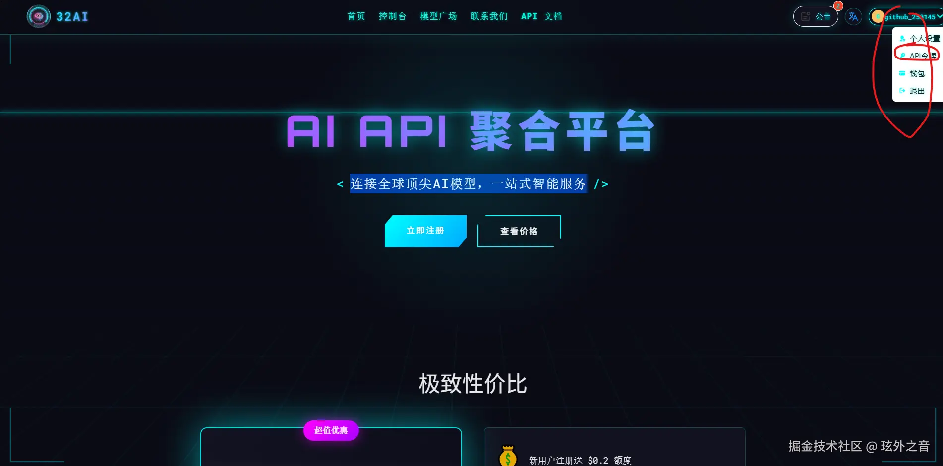 屏幕截图 2026-02-07 141719.png