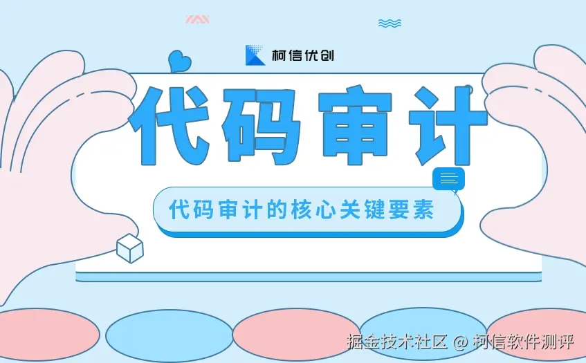 代码审计 (17).jpeg