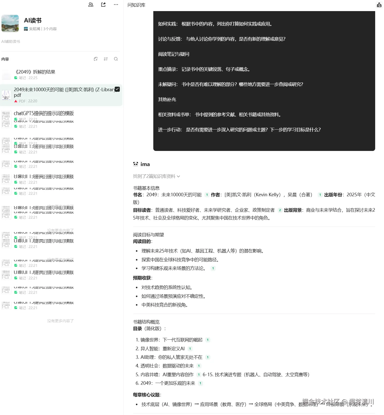 image-20250815224821320