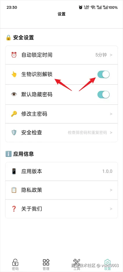 <img src="E:\project\Front\uniapp\pwd-manager\推广\博客\01-认识PassHub-零知识本地密码管理器\13-1.png" alt="生物识别" style="zoom:80%;" />