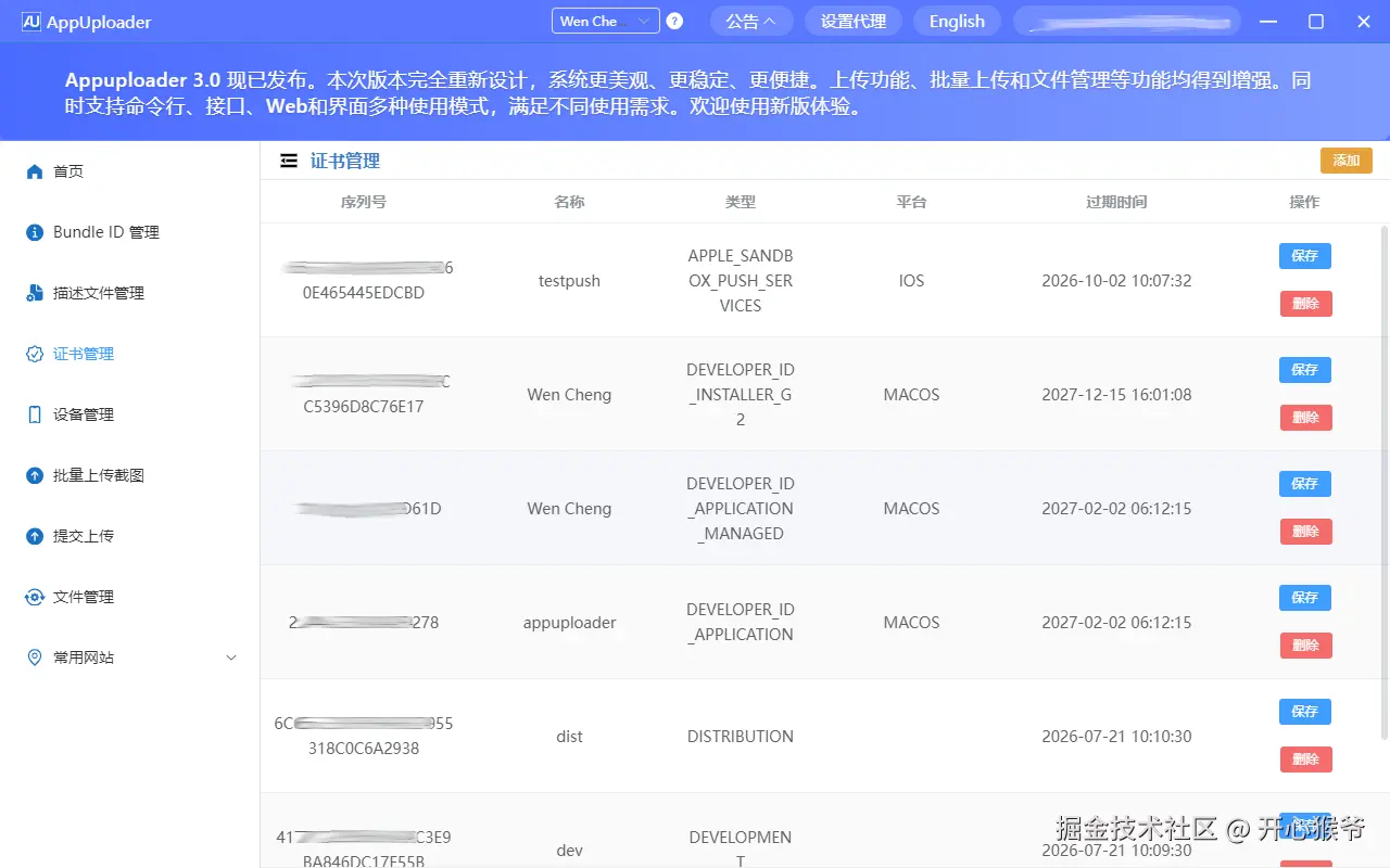 证书生成
