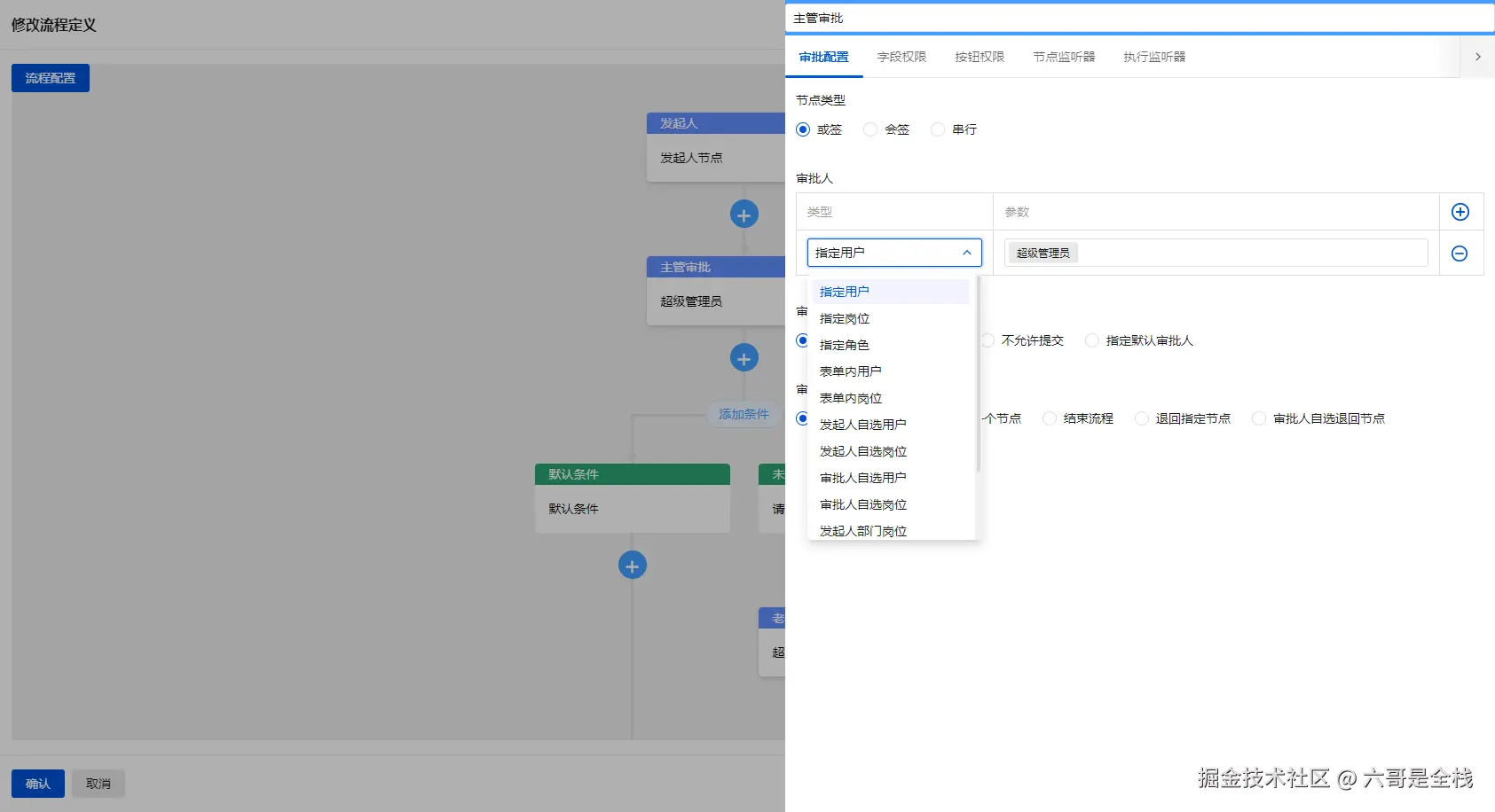 flow_config.png