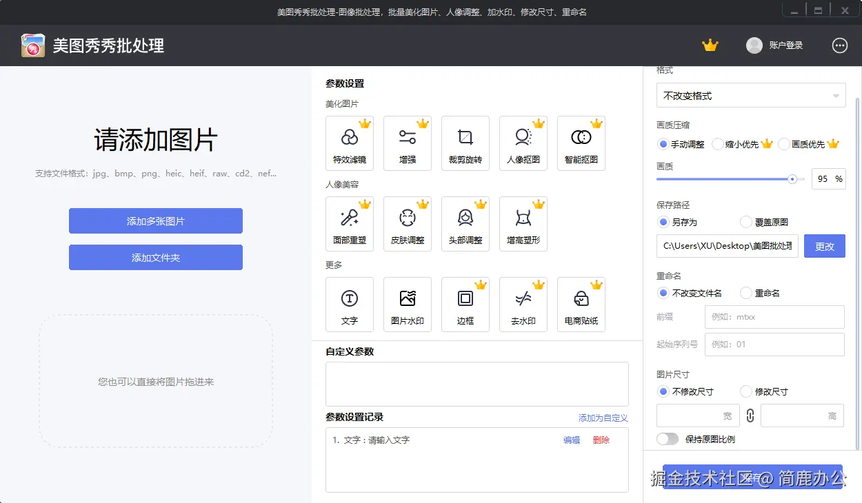 点击添加图片文件