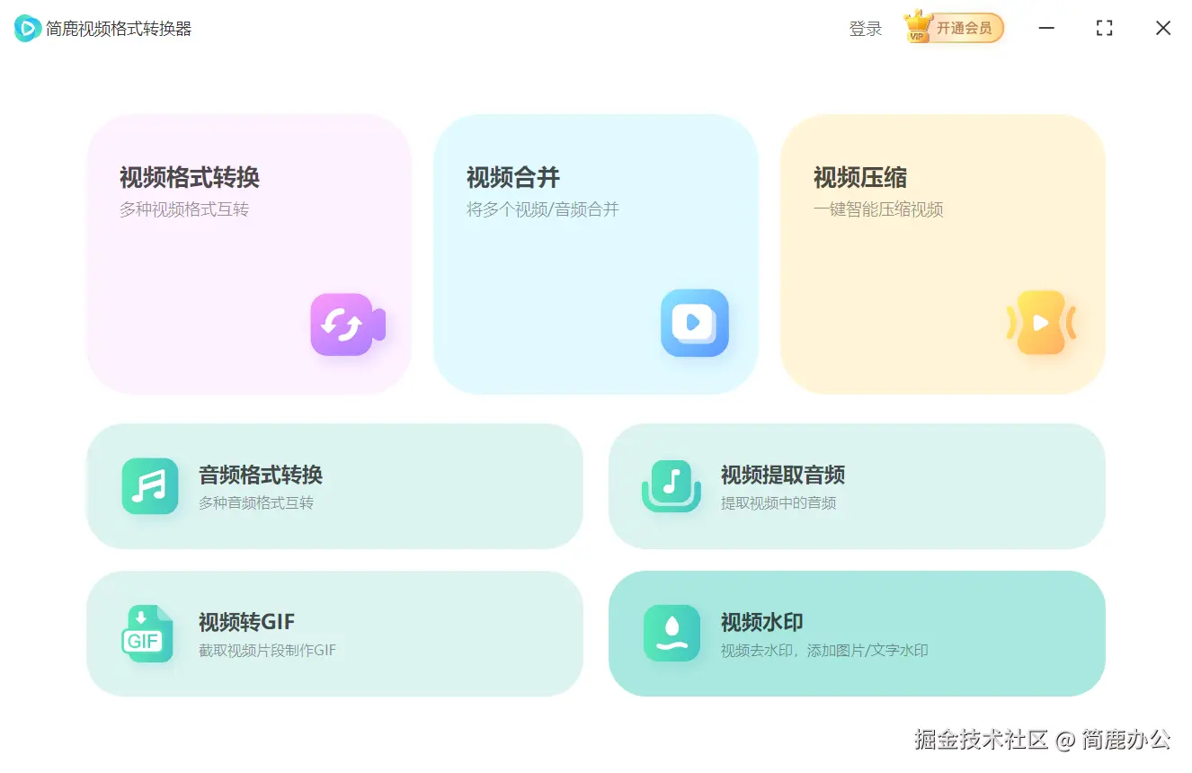 选择视频水印功能