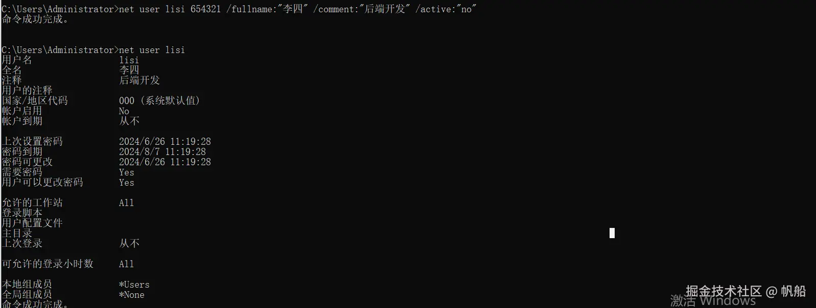 image-20240626111948733