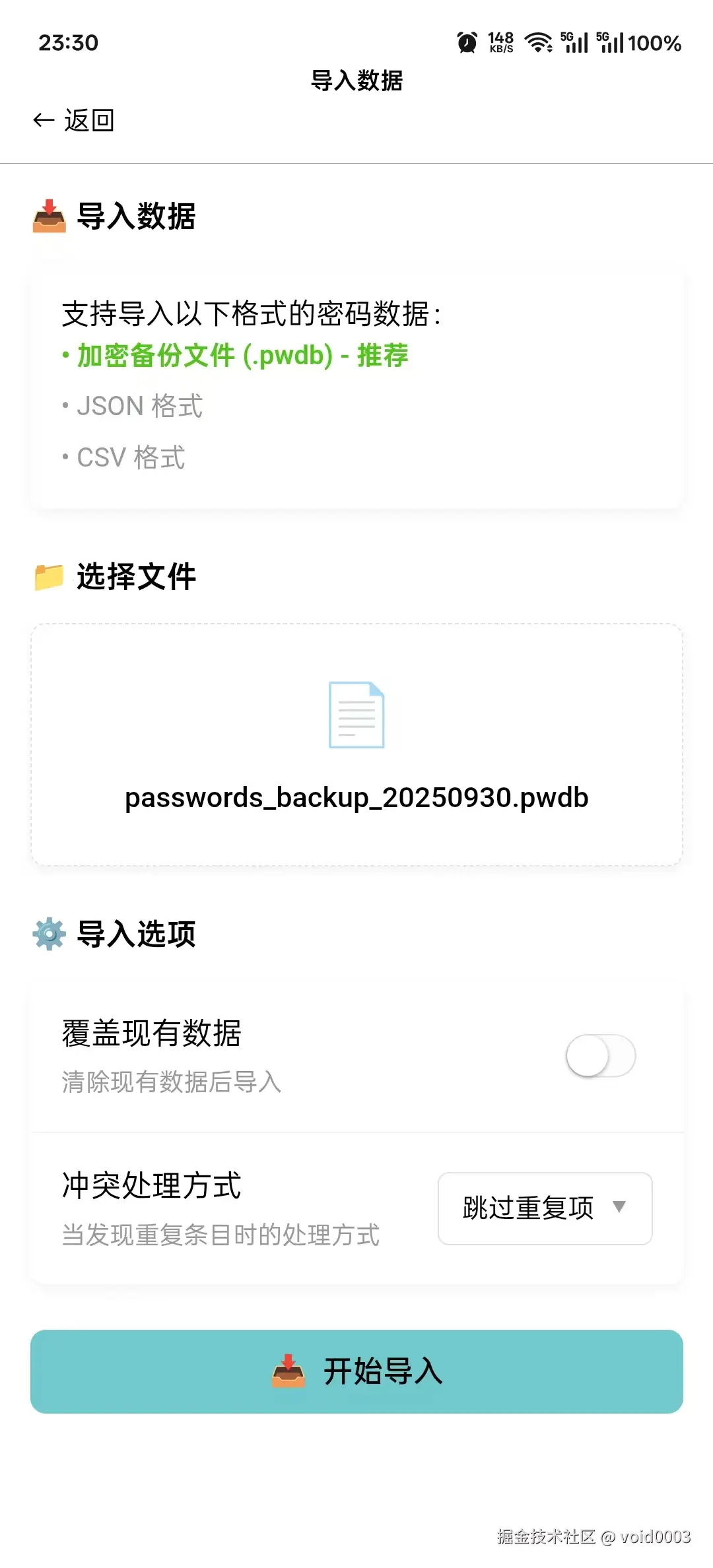 <img src="E:\project\Front\uniapp\pwd-manager\推广\博客\01-认识PassHub-零知识本地密码管理器\12.jpg" alt="导入" style="zoom:25%;" />