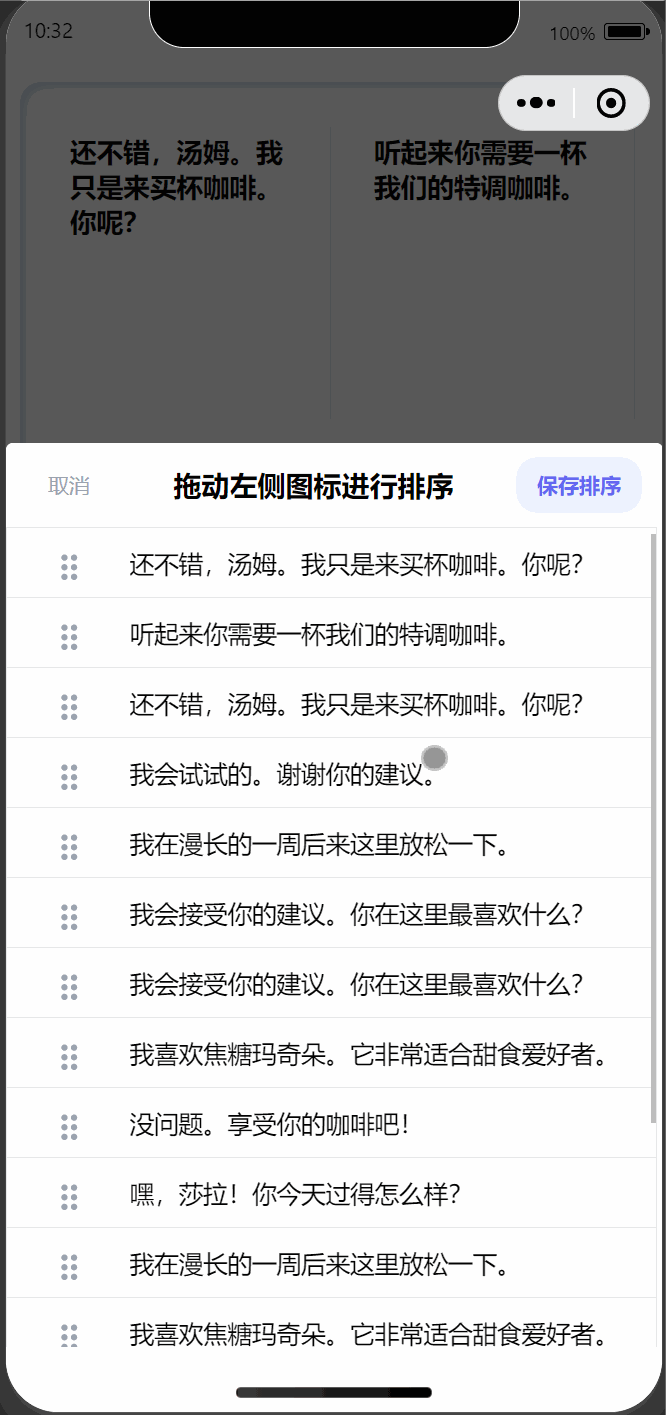 拖拽排序.gif