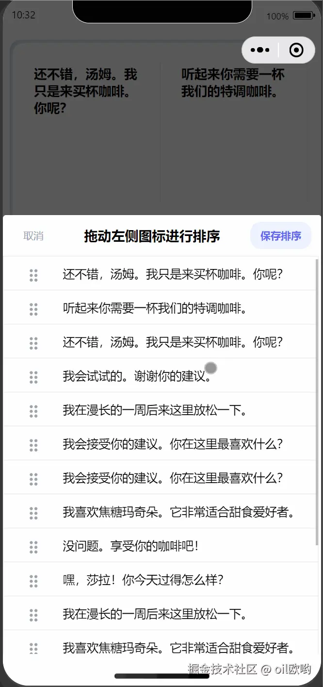 拖拽排序.gif