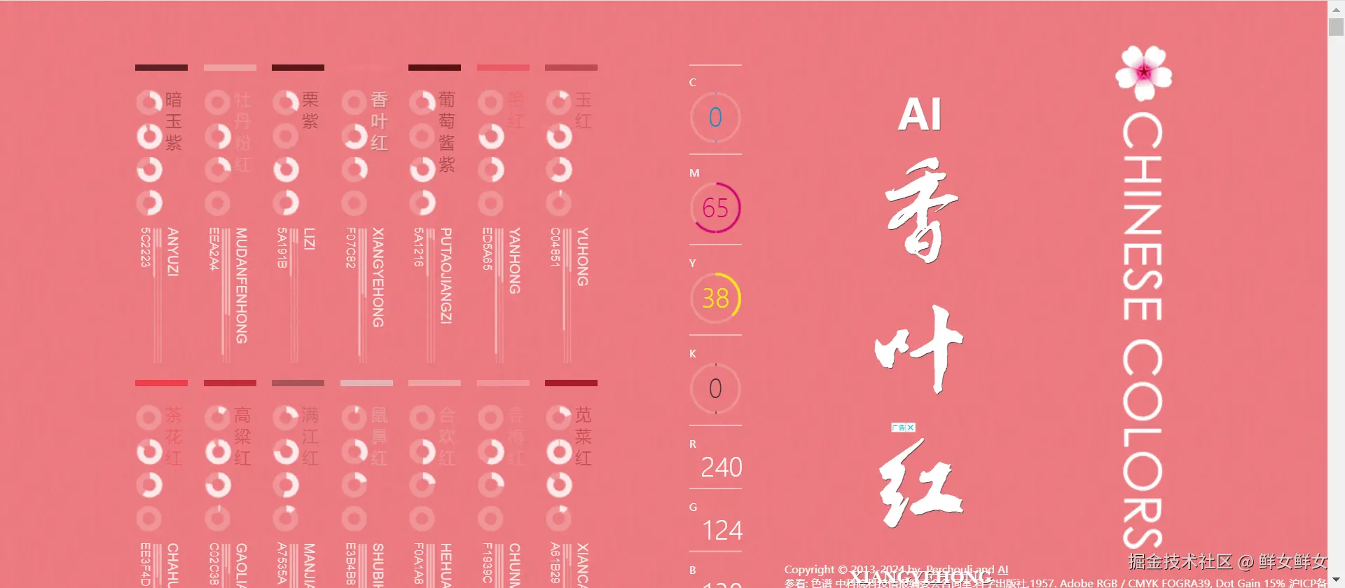 截图_17228239532190.png