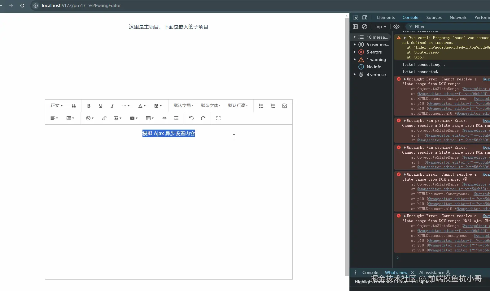 主项目的wangEditor.gif