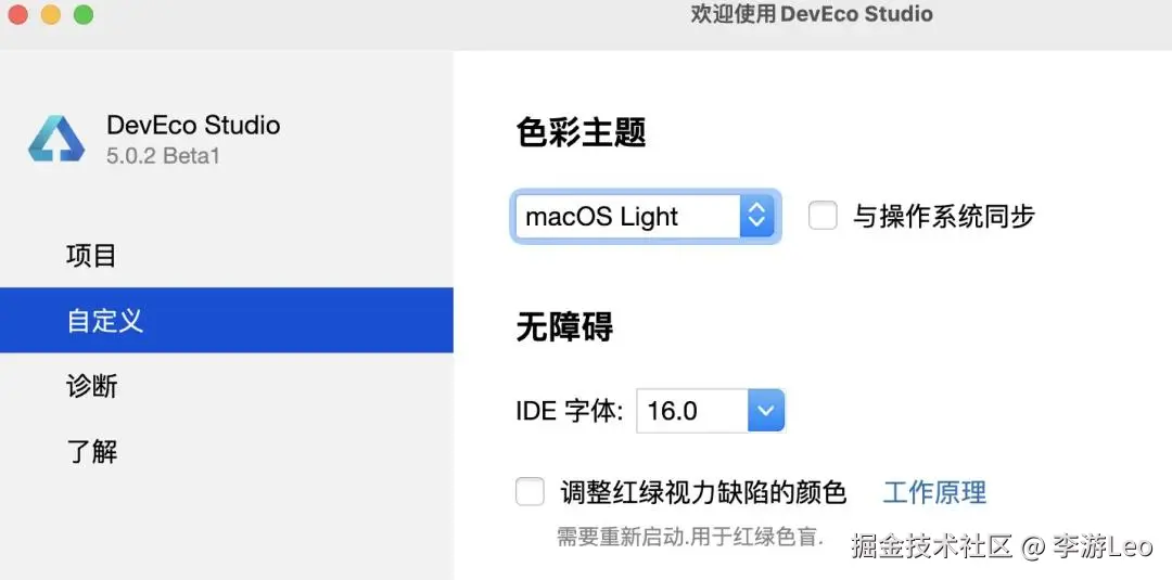 5.0.2版本的DevEco