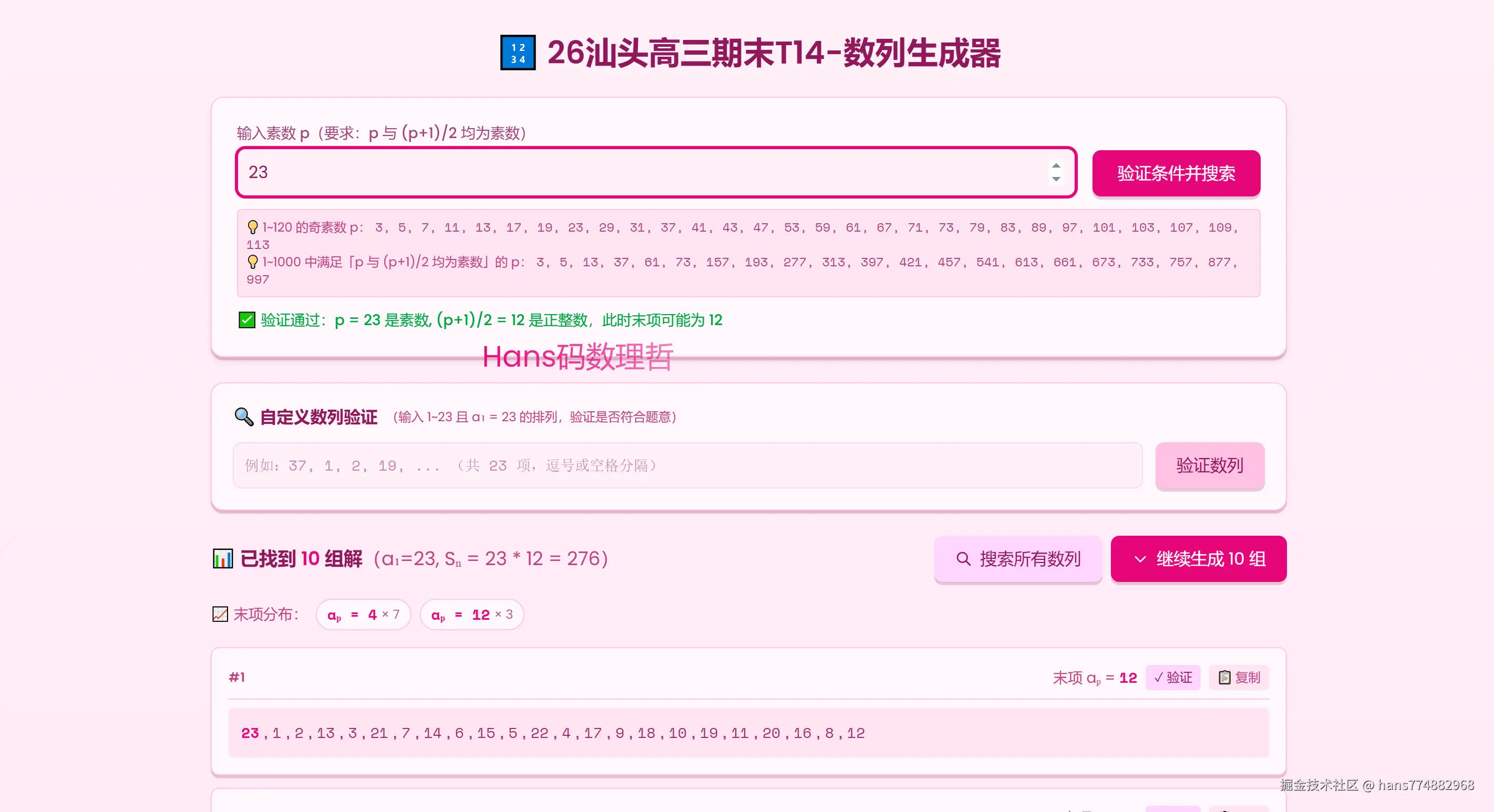网页示意图.png