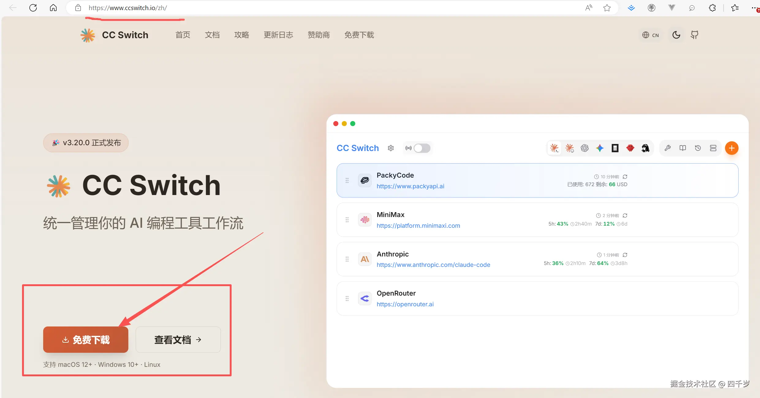 Installing CC Switch
