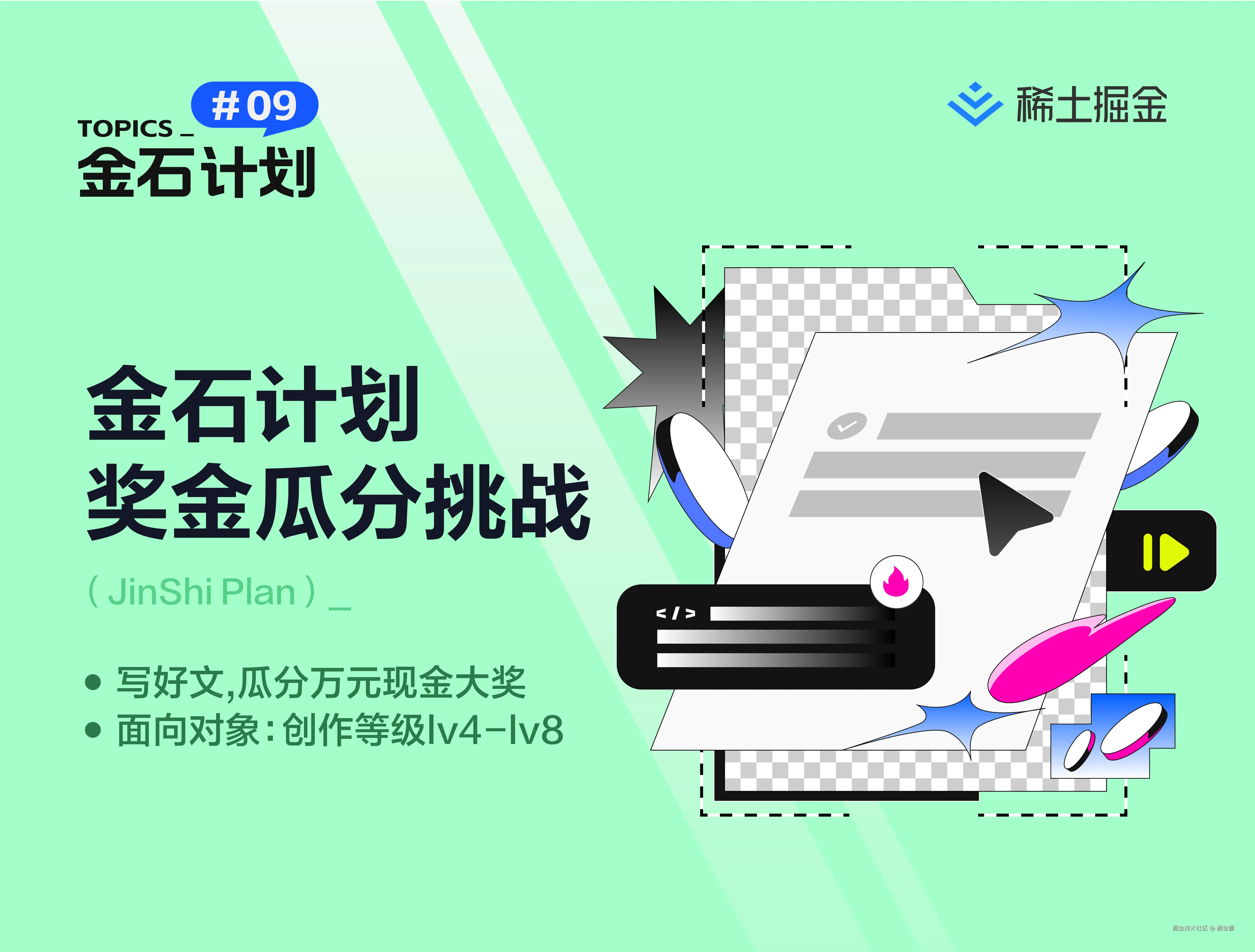 09瓜分视觉延展 _创作者中心1.png