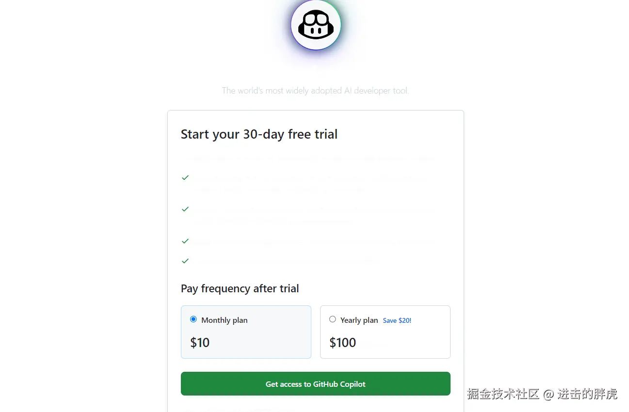 选择30天试用