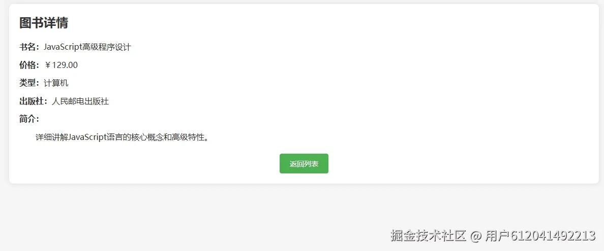 详情.png