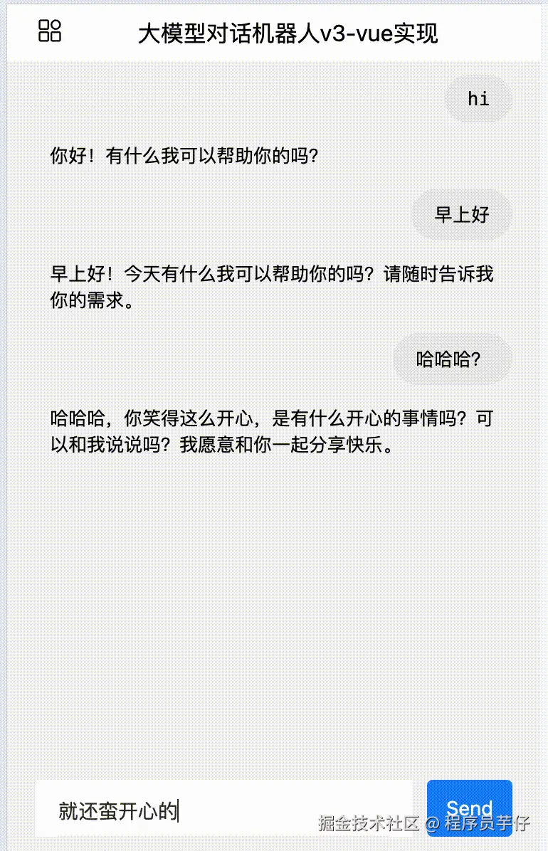 聊天机器人