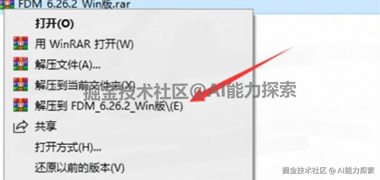 Free Download Manager 6.26.2（FDM 下载器）下载安装教程 | 免费全能下载工具使用指南