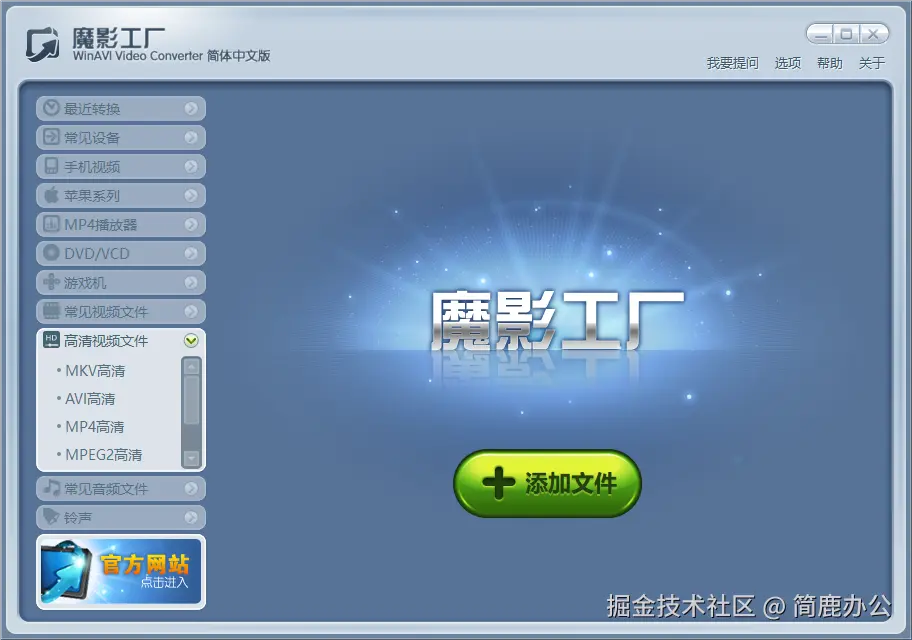 打开魔影工厂