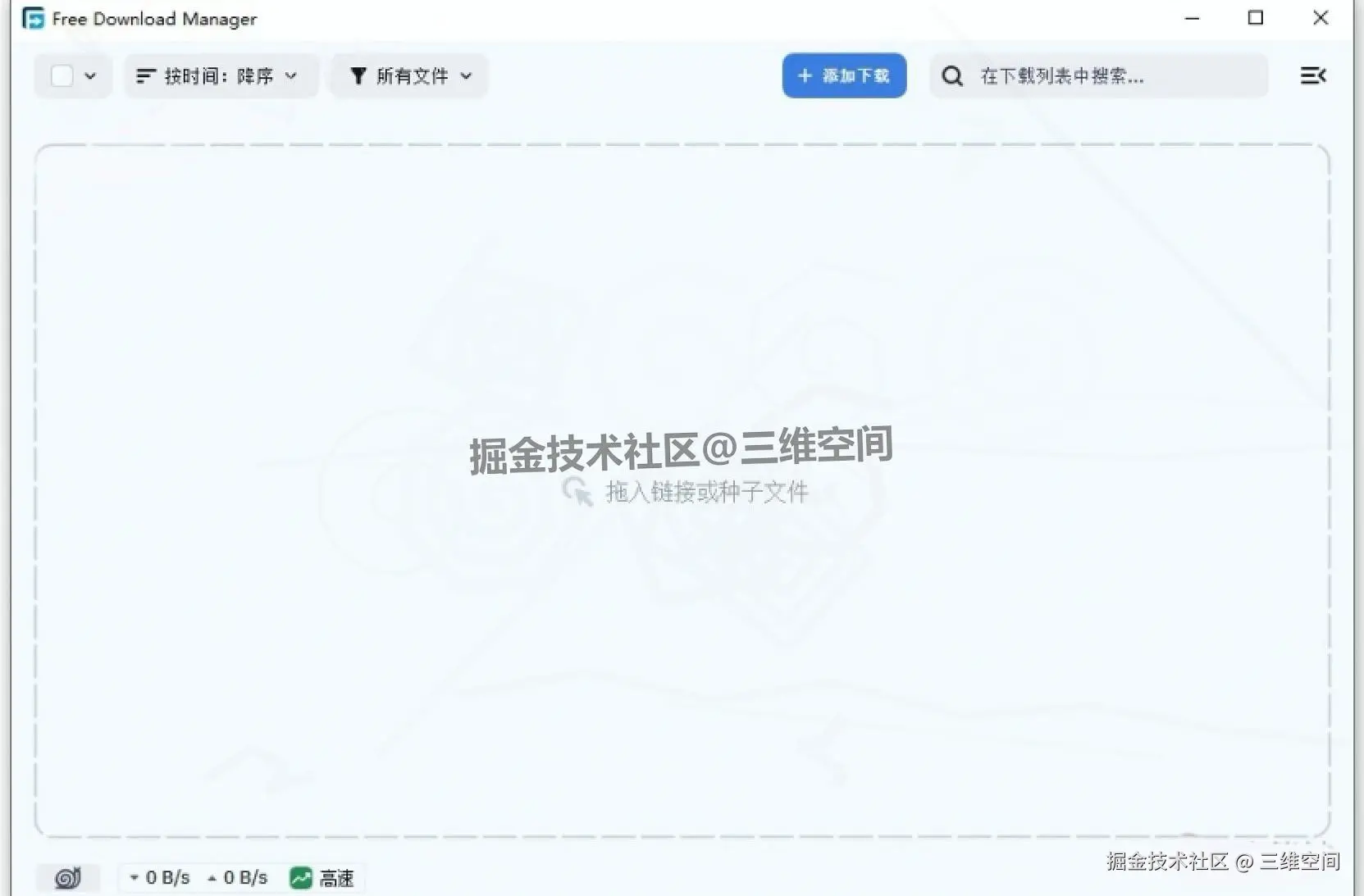 FDM 下载器（Free Download Manager）6.26.2下载安装教程：免费无广告，全能下载神器