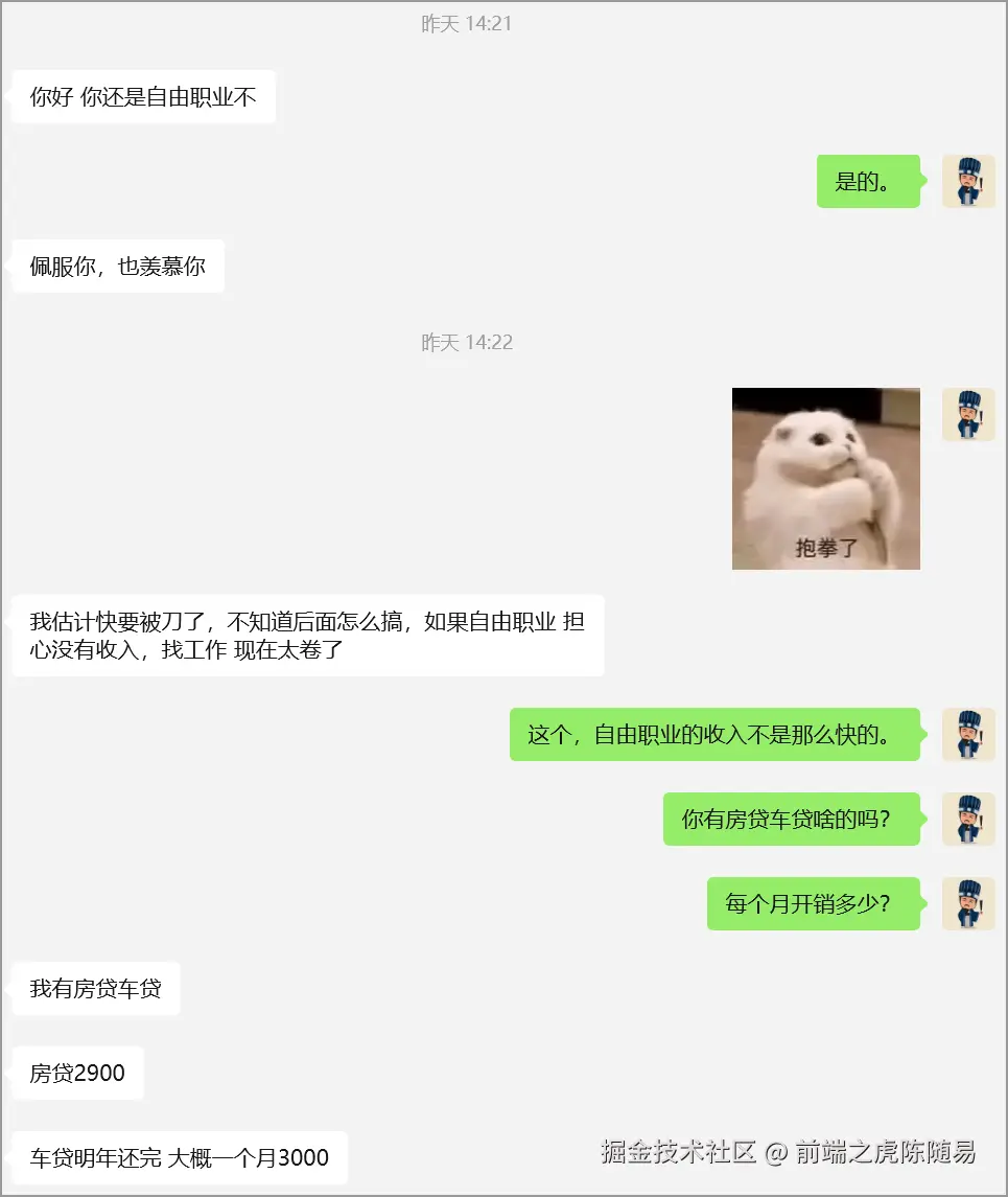 群友咨询