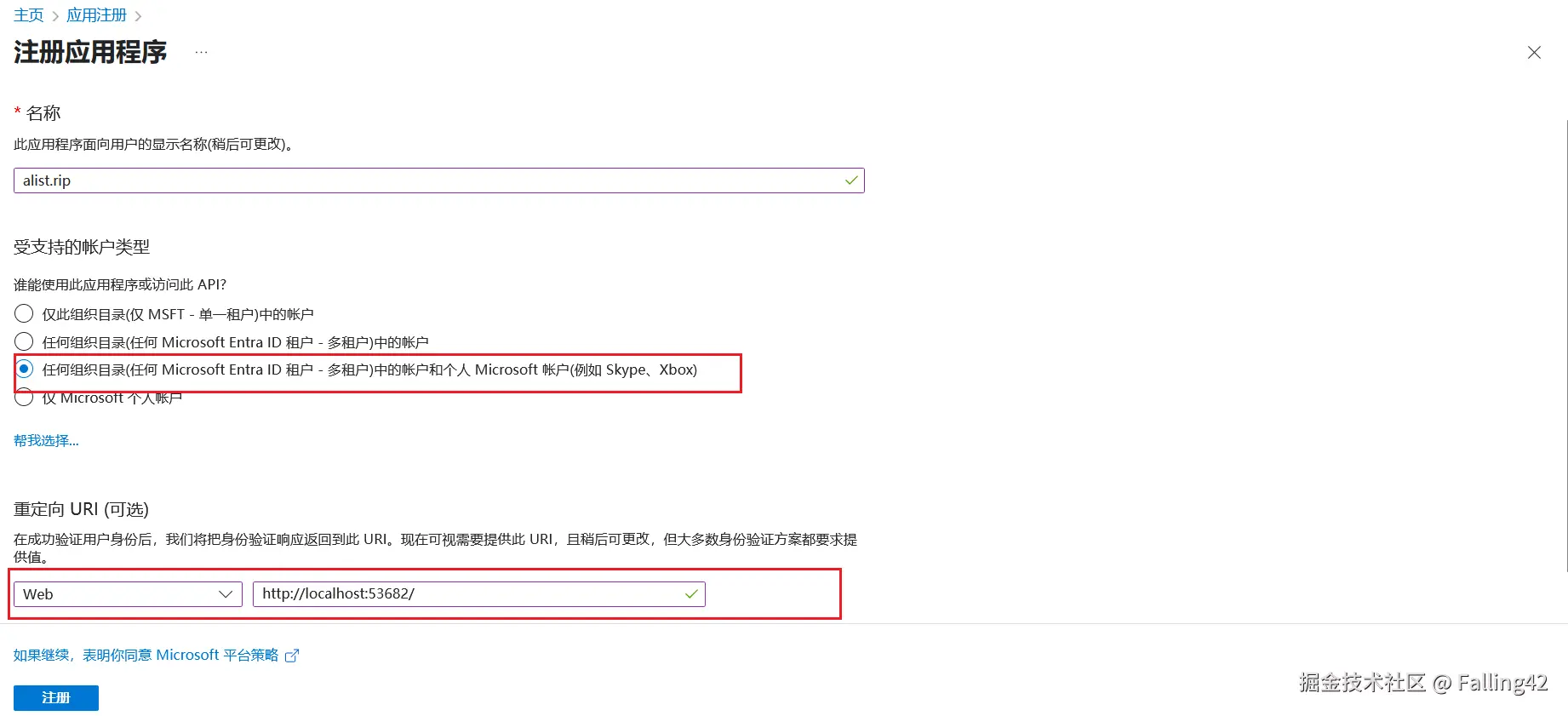 设置参数