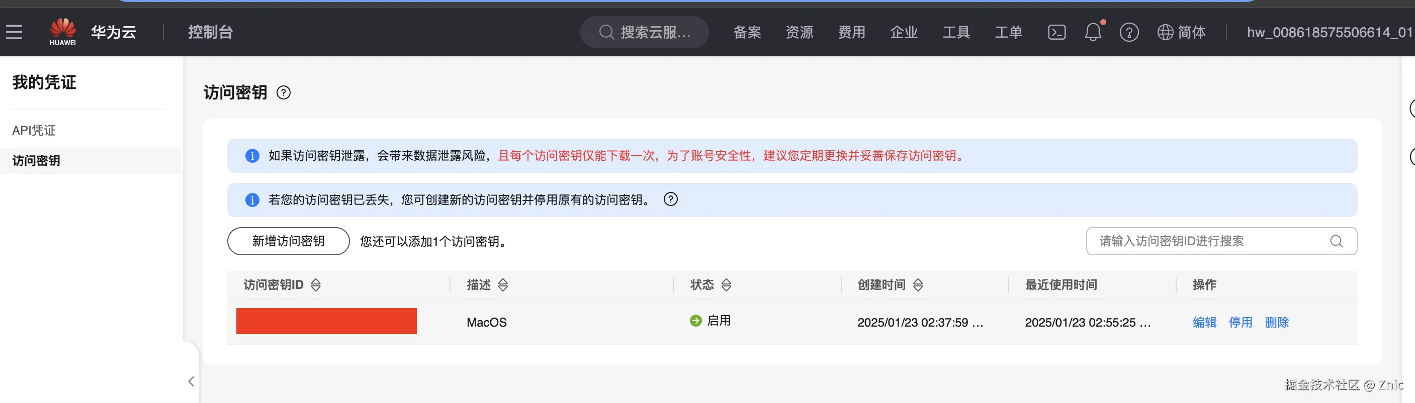 截屏2025-01-23 13.55.08.png