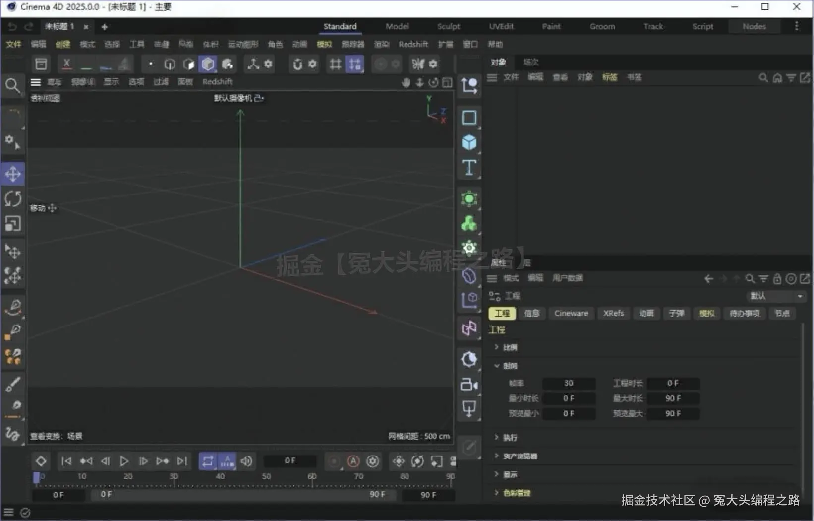 3D 建模软件下载安装教程 Cinema4D 2025 下载安装教程全攻略（新手一看就会）