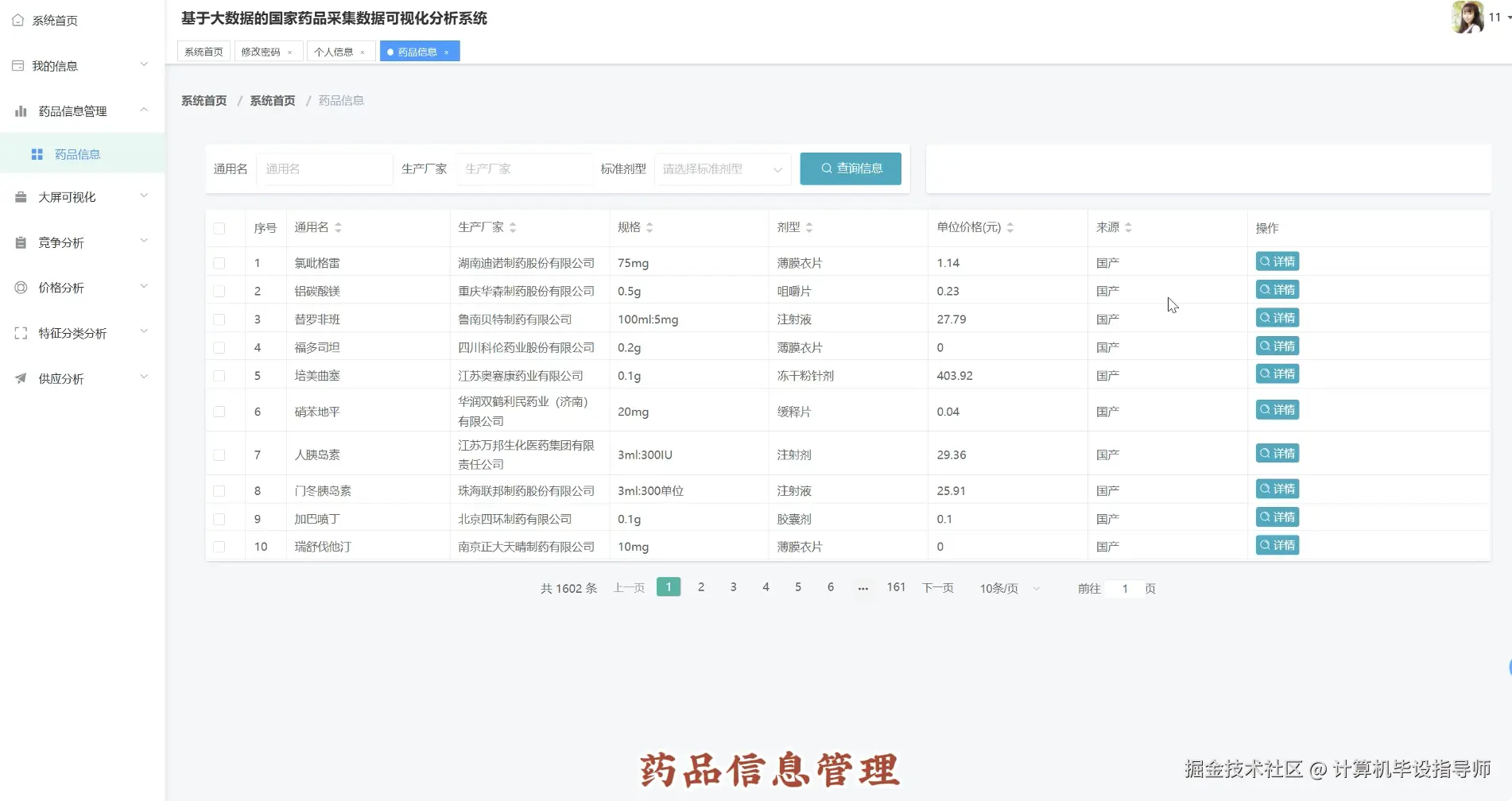 QQ20251010-171751.png