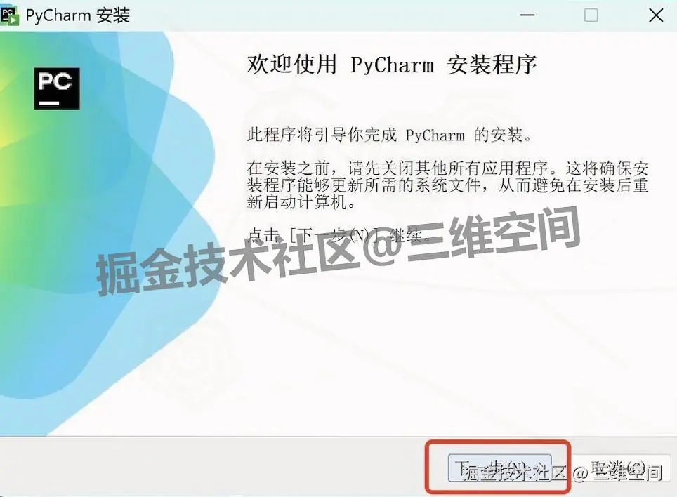 PyCharm 2024 安装教程：Python IDE 从下载到使用全攻略（附中文设置 + 安装包下载）