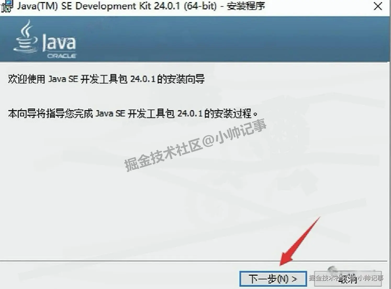 JDK-24.0.1 超详细图文下载安装与环境配置教程