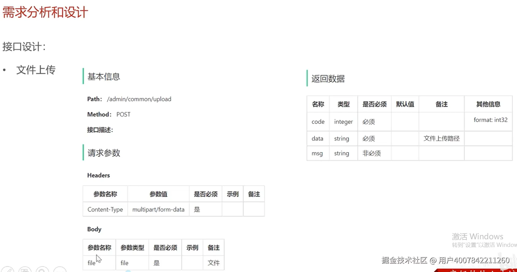 image-20250729204117035